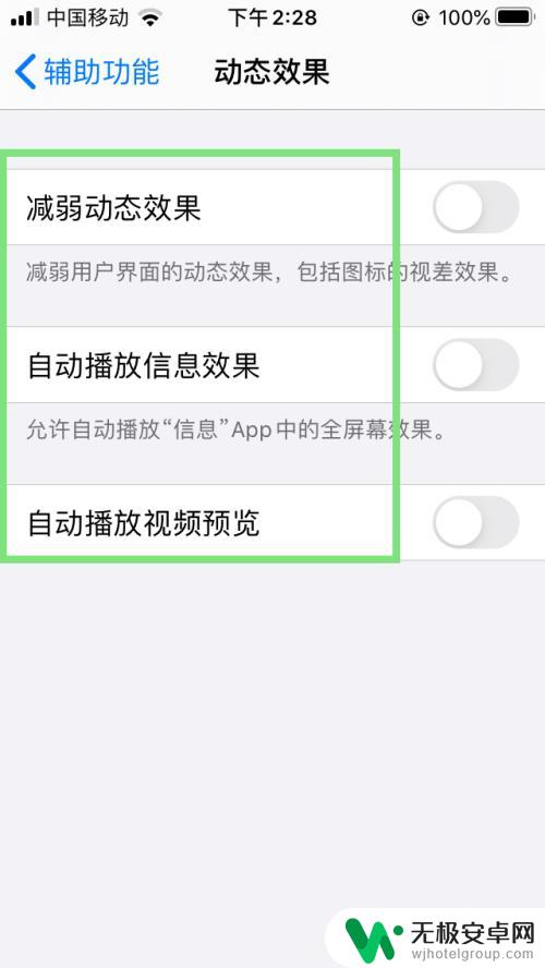 苹果手机软件怎么设置动态 iPhone如何开启动态效果功能