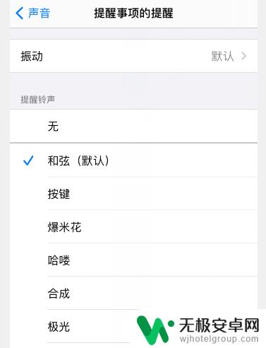 苹果手机如何通知声音 iphone通知声音设置方法