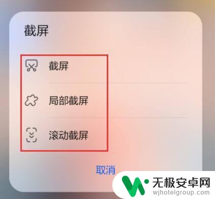荣耀六十如何截屏手机屏幕 华为荣耀60手机截屏操作步骤