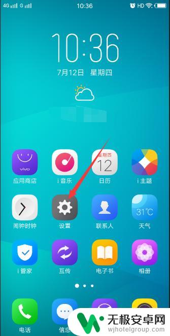 vivo手机怎么下载第二个微信 VIVO手机如何在手机上同时使用两个微信