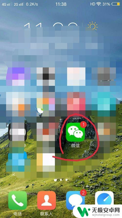 手机上的二维码咋扫 手机扫描二维码的步骤