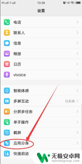 vivo手机怎么下载第二个微信 VIVO手机如何在手机上同时使用两个微信