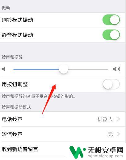 苹果手机怎么调出声音 苹果手机怎么调铃声音量
