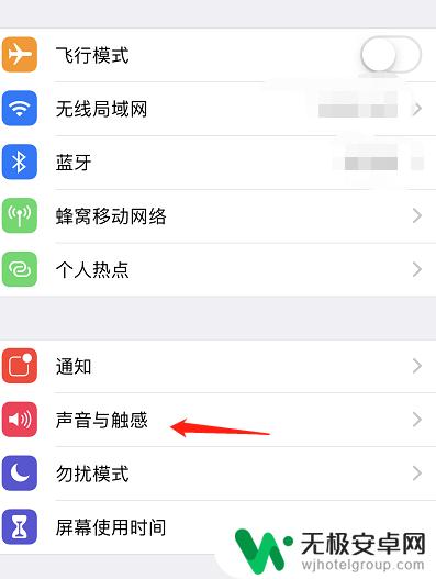 苹果手机怎么调出声音 苹果手机怎么调铃声音量