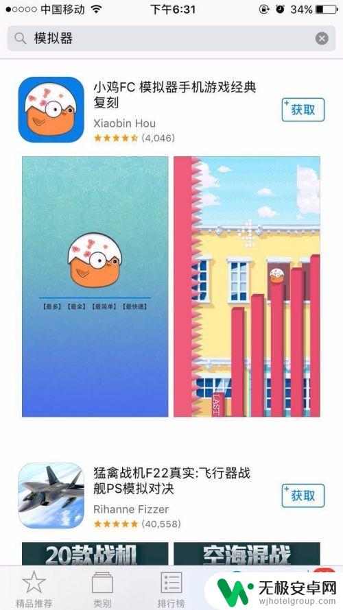 手机玩街机怎么操作 iPhone怎么下载街机游戏