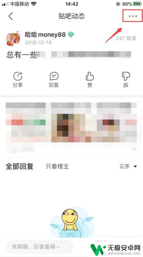 手机怎么删贴吧 手机百度贴吧怎么删除帖子