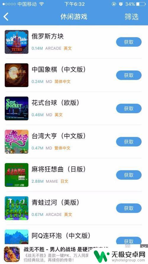 手机玩街机怎么操作 iPhone怎么下载街机游戏