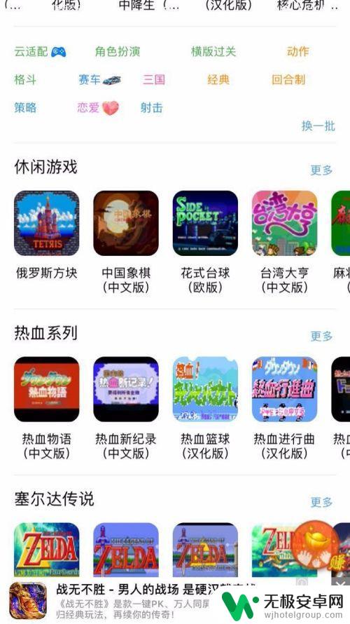 手机玩街机怎么操作 iPhone怎么下载街机游戏