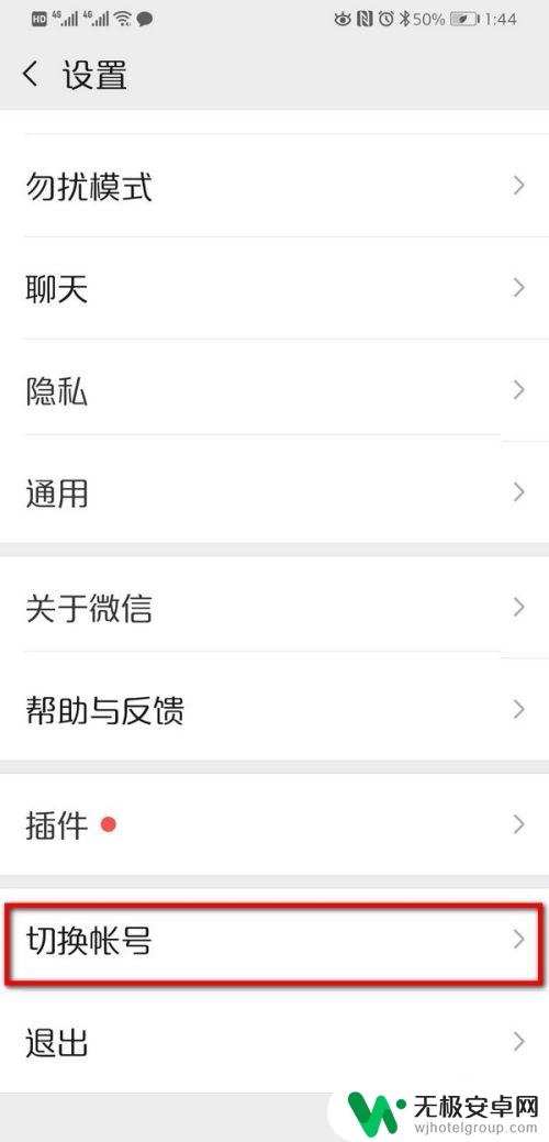 手机如何设置两个微信 双卡双待手机如何同时登录两个微信账号