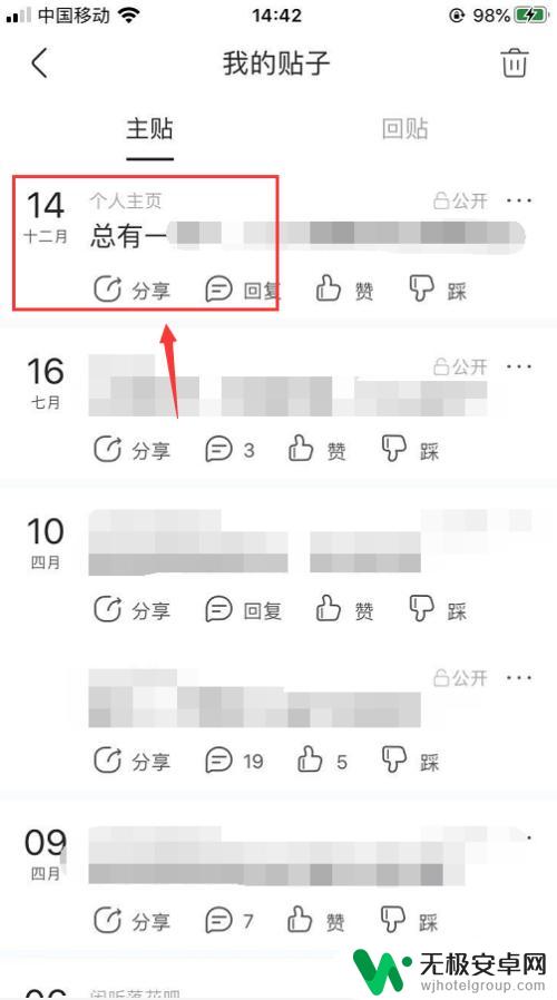 手机怎么删贴吧 手机百度贴吧怎么删除帖子
