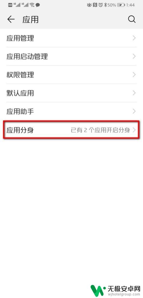 手机如何设置两个微信 双卡双待手机如何同时登录两个微信账号