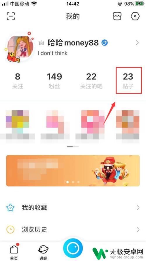 手机怎么删贴吧 手机百度贴吧怎么删除帖子
