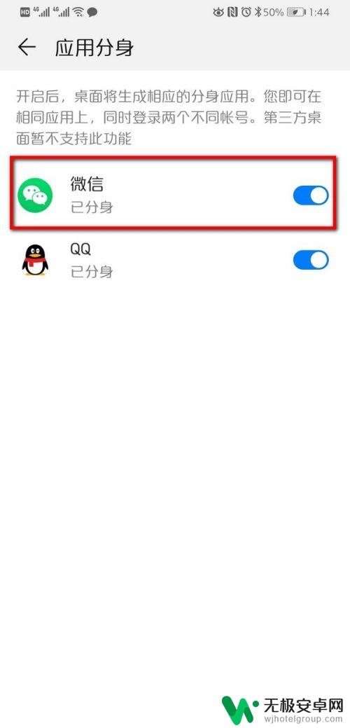手机如何设置两个微信 双卡双待手机如何同时登录两个微信账号