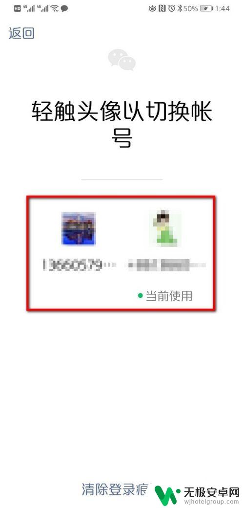 手机如何设置两个微信 双卡双待手机如何同时登录两个微信账号