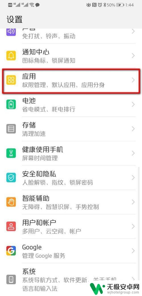 手机如何设置两个微信 双卡双待手机如何同时登录两个微信账号