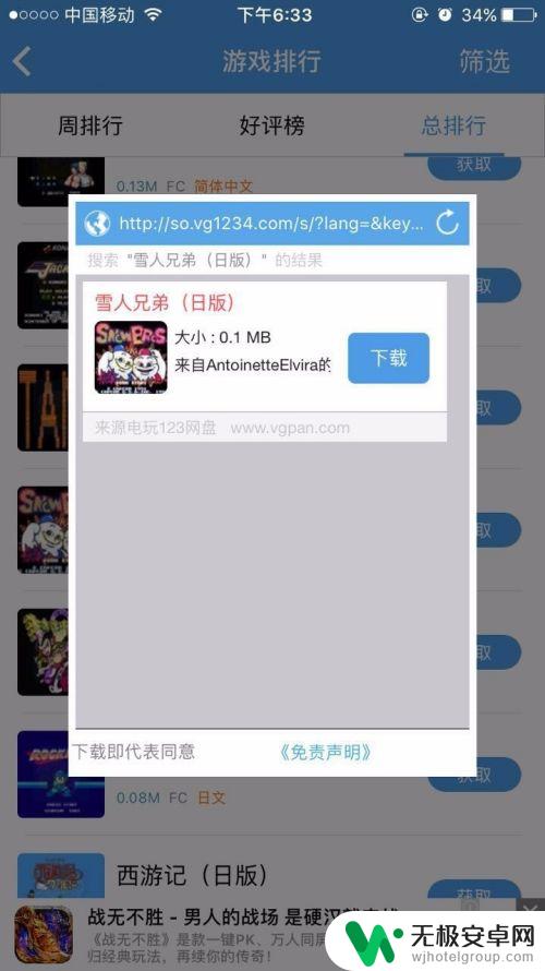 手机玩街机怎么操作 iPhone怎么下载街机游戏