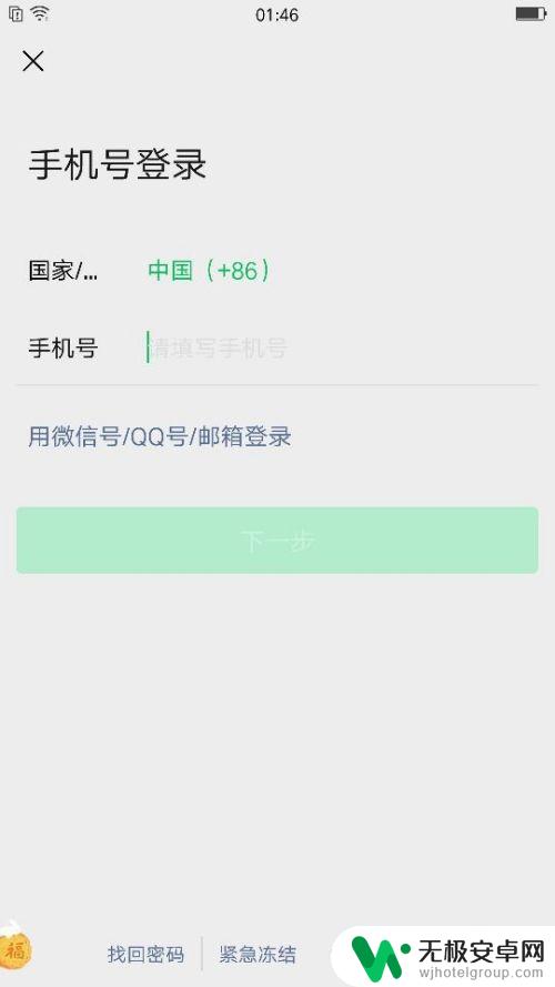 两台手机如何同步聊天 怎么在手机上同步微信的聊天记录