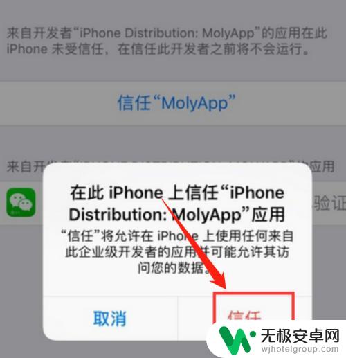 苹果手机13微信分身在哪里找 苹果13微信分身设置方法
