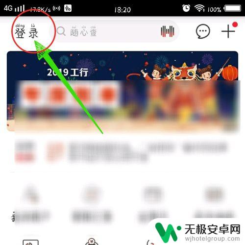 公司社保手机怎么交费 中国工商银行手机银行社保缴纳流程