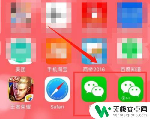 苹果手机13微信分身在哪里找 苹果13微信分身设置方法