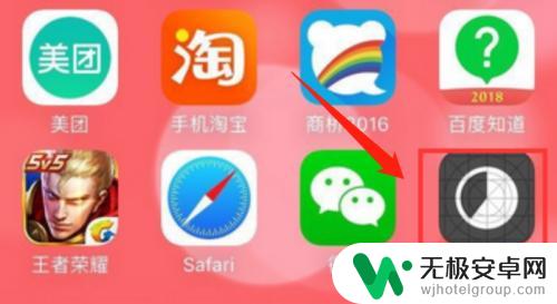 苹果手机13微信分身在哪里找 苹果13微信分身设置方法