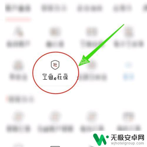 公司社保手机怎么交费 中国工商银行手机银行社保缴纳流程