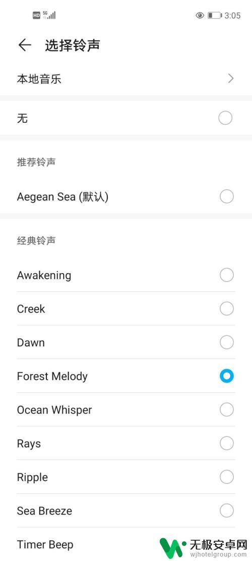 华为儿童手机如何设置闹钟 华为手机闹钟设置教程
