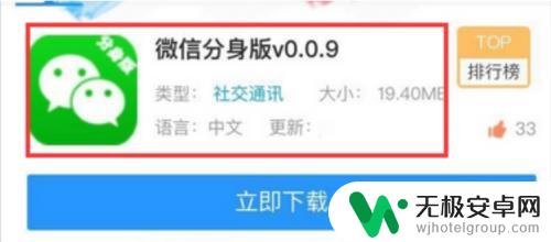 苹果手机13微信分身在哪里找 苹果13微信分身设置方法