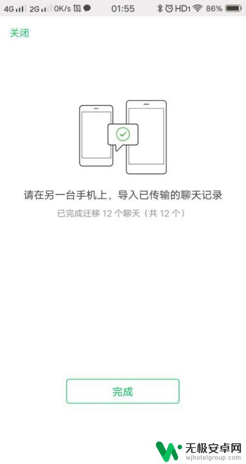两台手机如何同步聊天 怎么在手机上同步微信的聊天记录