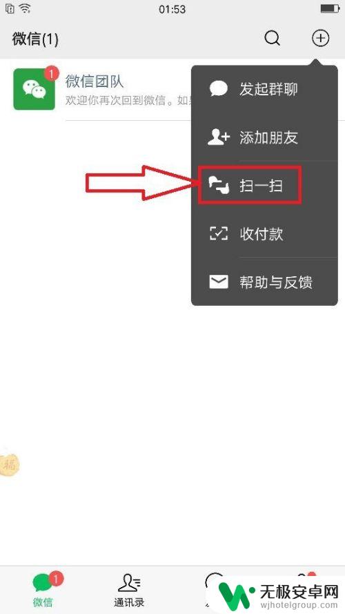 两台手机如何同步聊天 怎么在手机上同步微信的聊天记录