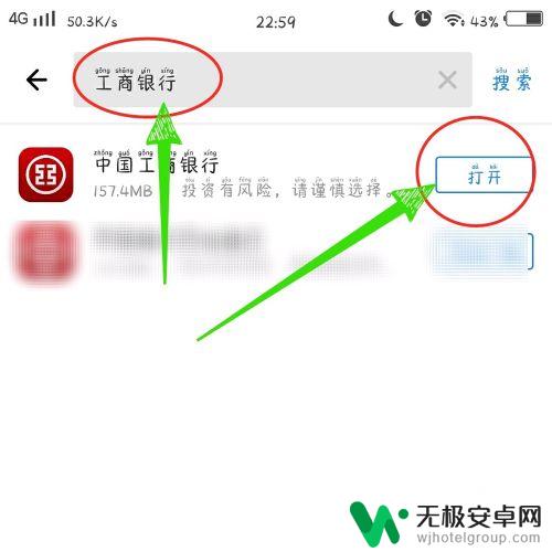 公司社保手机怎么交费 中国工商银行手机银行社保缴纳流程