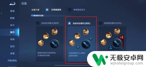 苹果手机王者战斗设置怎么设置 2022王者荣耀高清画面怎么设置