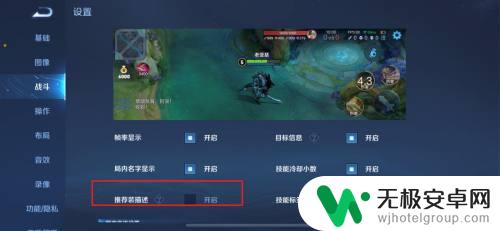 苹果手机王者战斗设置怎么设置 2022王者荣耀高清画面怎么设置