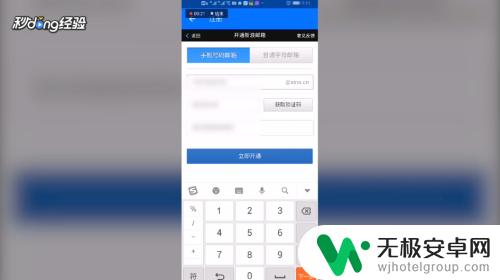 手机怎么注册邮件账号 手机邮箱注册流程详解