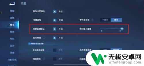 苹果手机王者战斗设置怎么设置 2022王者荣耀高清画面怎么设置