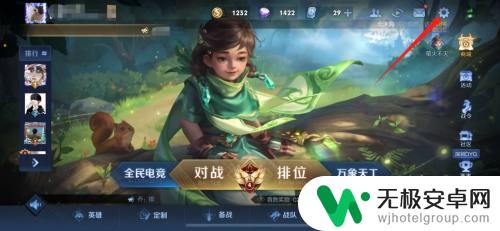 苹果手机王者战斗设置怎么设置 2022王者荣耀高清画面怎么设置
