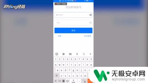 手机怎么注册邮件账号 手机邮箱注册流程详解