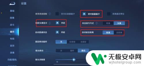 苹果手机王者战斗设置怎么设置 2022王者荣耀高清画面怎么设置