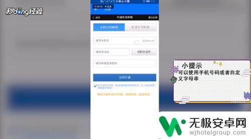 手机怎么注册邮件账号 手机邮箱注册流程详解