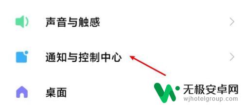 手机怎么设置满屏通知消息 小米手机通知显示消息内容在哪里调整