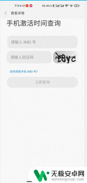 如何判断小米手机是不是新机 新买的小米手机怎么识别是否为新机