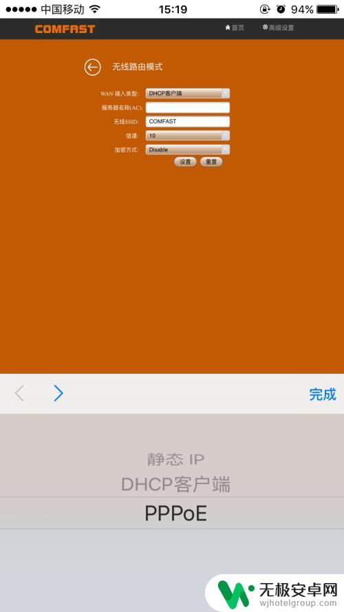 comfast手机设置连接wifi Comfast迷你中继器路由模式设置详解