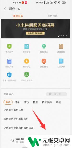 如何判断小米手机是不是新机 新买的小米手机怎么识别是否为新机