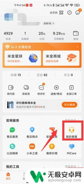 如何判断小米手机是不是新机 新买的小米手机怎么识别是否为新机