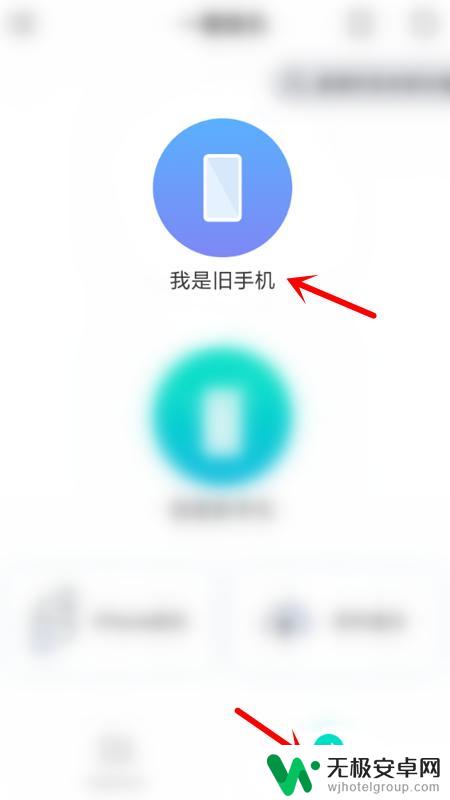 vivo手机怎么导入资料 vivo手机如何备份数据到另一个手机