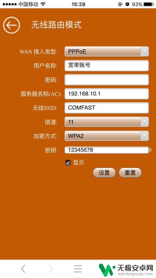 comfast手机设置连接wifi Comfast迷你中继器路由模式设置详解