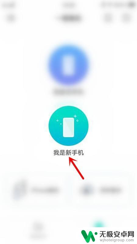 vivo手机怎么导入资料 vivo手机如何备份数据到另一个手机