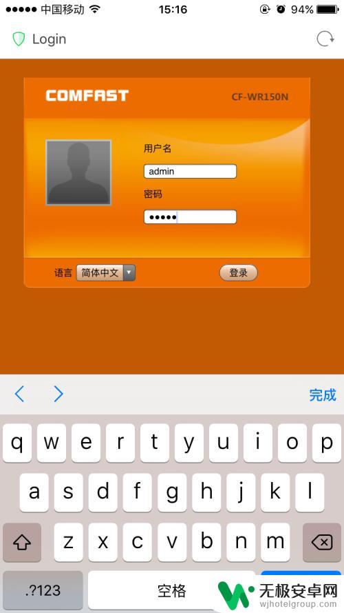 comfast手机设置连接wifi Comfast迷你中继器路由模式设置详解