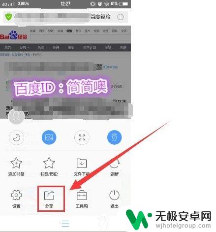 手机如何复制网络 如何在手机上复制网址并发送给别人