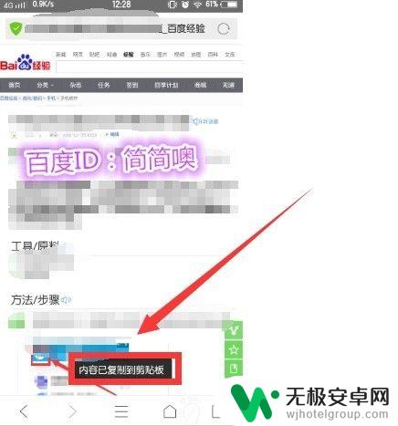 手机如何复制网络 如何在手机上复制网址并发送给别人
